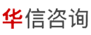 华信人咨询|市场调查公司|市场咨询公司|企业产品数据研究|项目竞品研究分析|市场研究公司