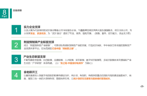 华信人咨询签约某企业发展规划及可行性咨询项目