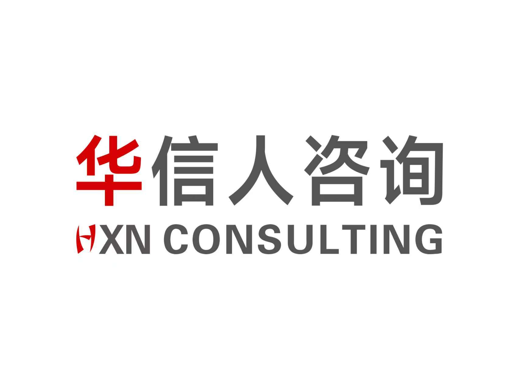 市场调研数据分析 with 华信人咨询-1
