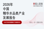 华信人消费经济研究院《2026 中国精华水品类产业发展报告》指出：精华水市场进入数据验证与科技含量主导阶段
