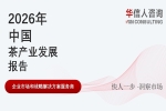 华信人消费经济研究院《2026 中国茶产业发展报告》显示：高端茶市场呈现品牌化与场景化双驱增长态势