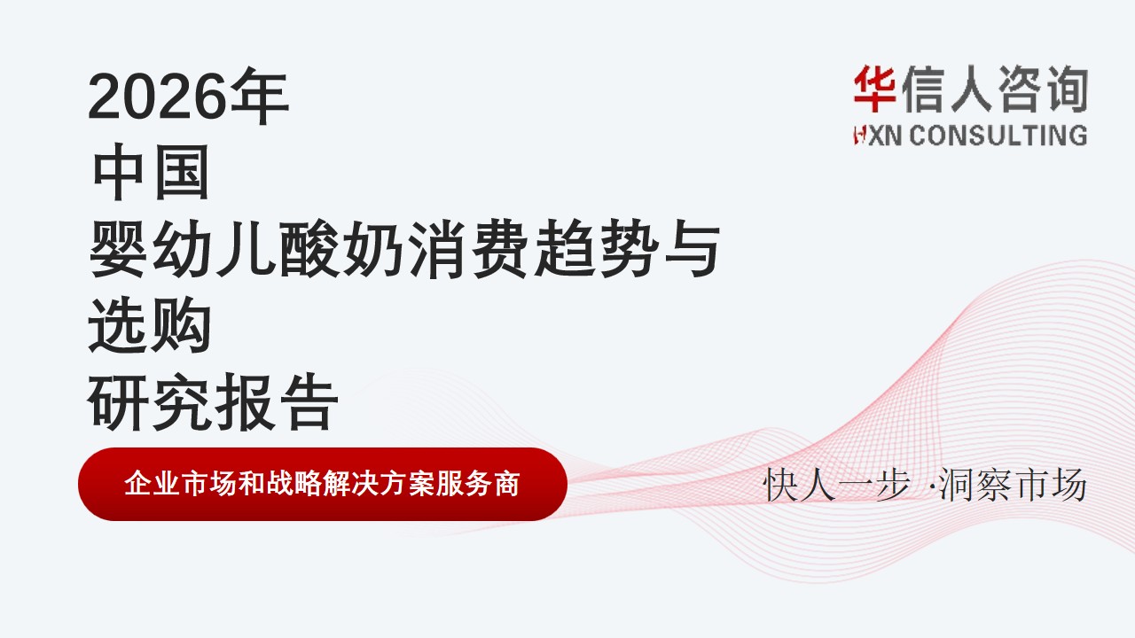 婴幼儿酸奶消费趋势与选购 婴幼儿酸奶消费趋势与选购