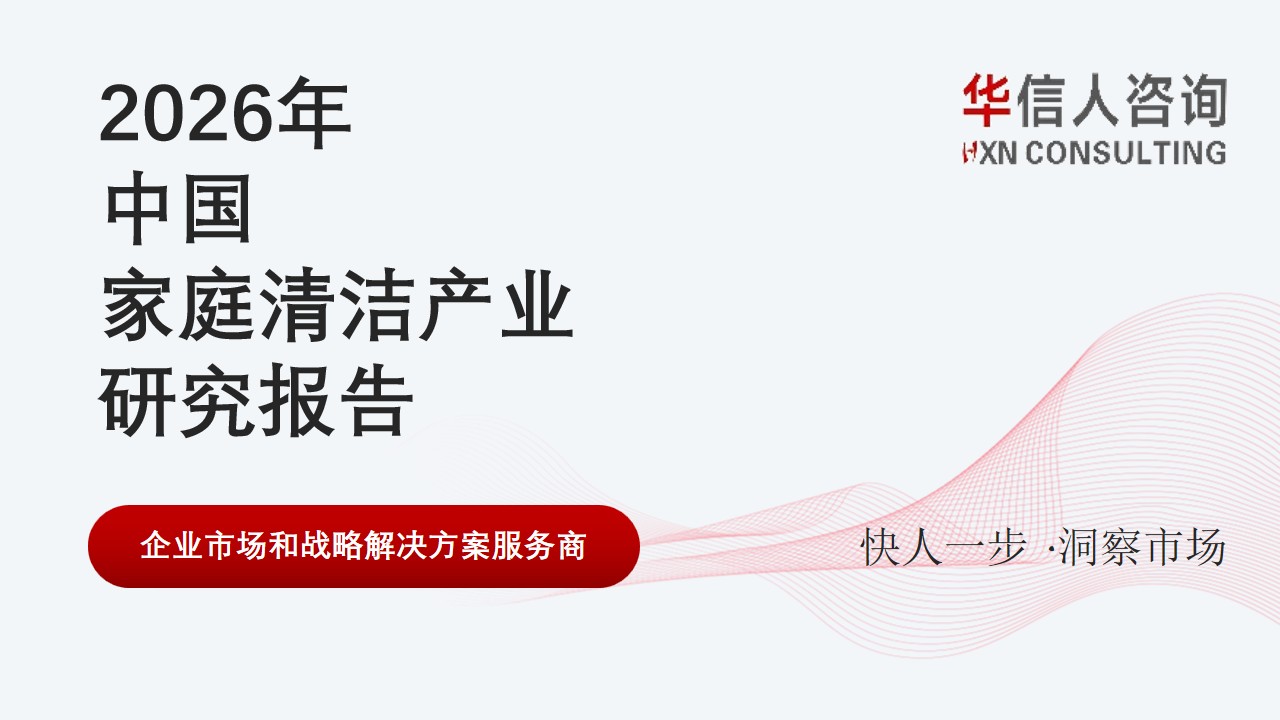 家庭清洁 家庭清洁