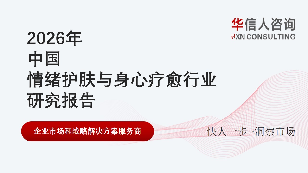 情绪护肤与身心疗愈 情绪护肤与身心疗愈
