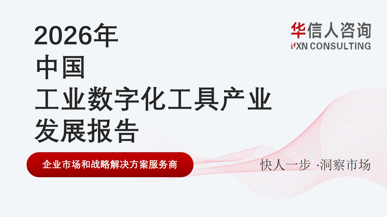 华信人报告封面模板(1)