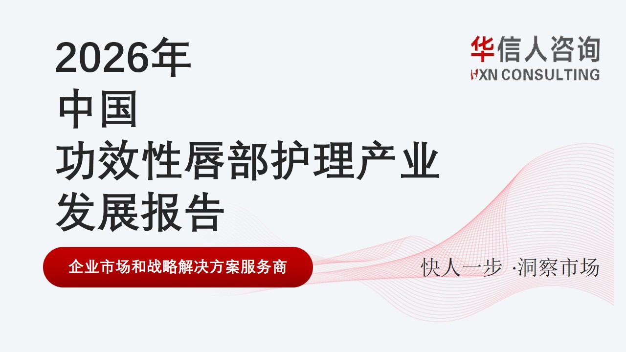 功效性唇部护理