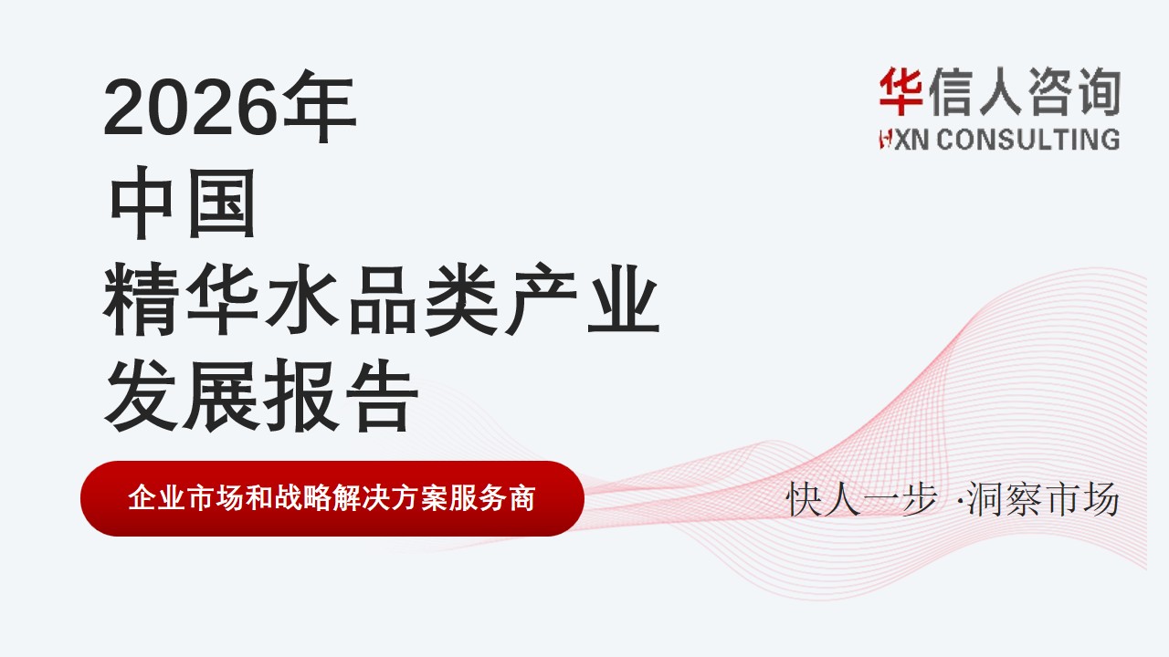 精华水品类