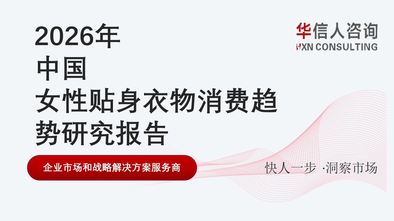 华信人报告封面模板(2)
